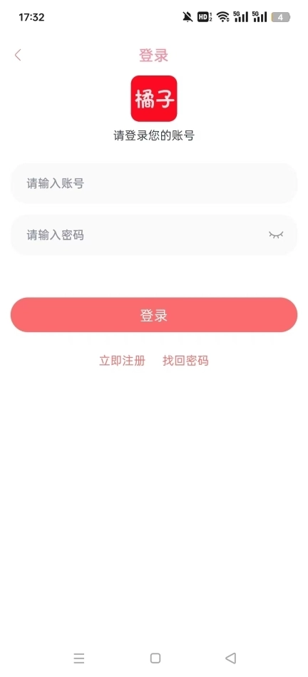 橘子视频5.0.10免广告版图3
