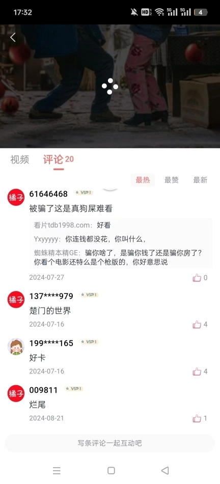 橘子视频5.0.10免广告版图6