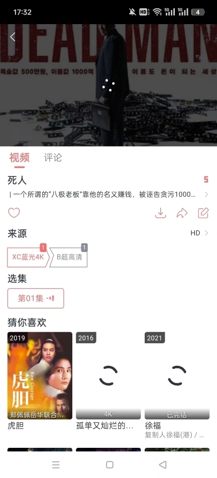 橘子视频5.0.10免广告版图7