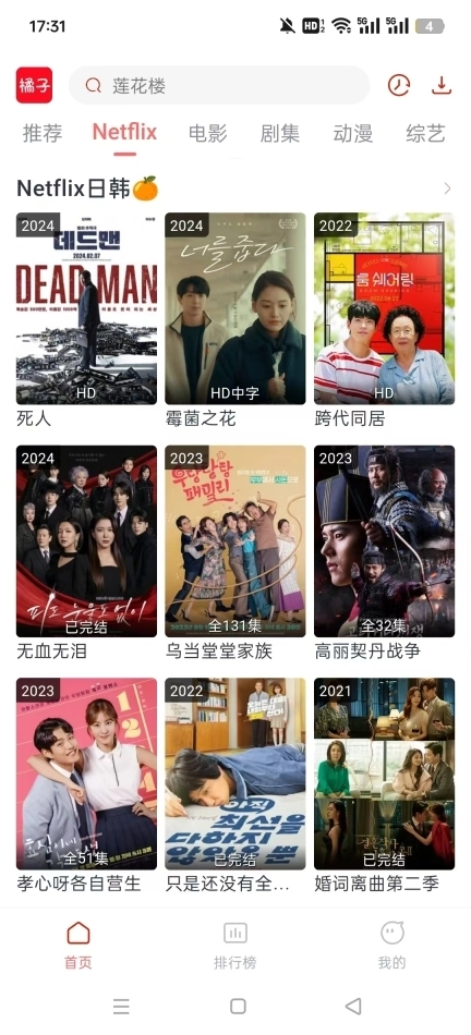 橘子视频5.0.10免广告版图9