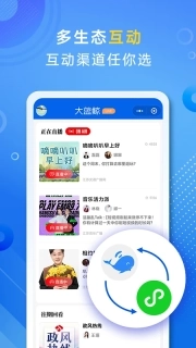 大蓝鲸手机客户端图4