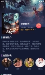 乐炫追剧安卓版图2