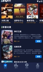 乐炫追剧安卓版图1