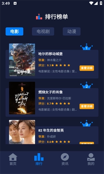 乐炫追剧安卓版图3