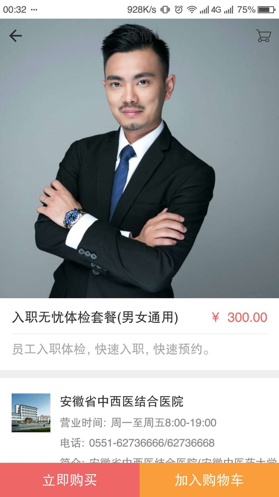 醫小白