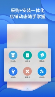 咋裝門店通