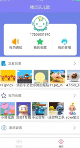 猪贝乐儿歌 点击查看大图