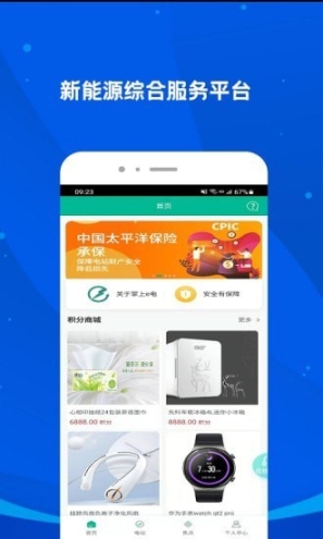 掌上e电 点击查看大图
