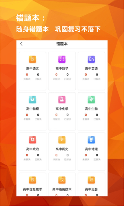 亿云校 点击查看大图