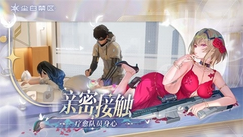 尘白禁区官服图1