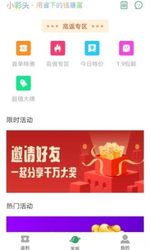 小彩頭