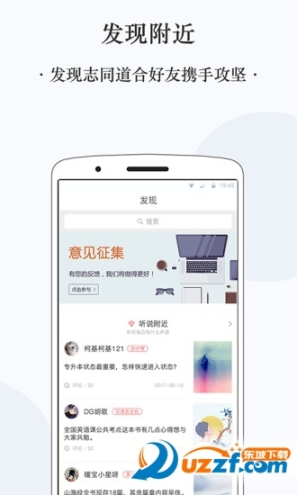 啟辰專升本