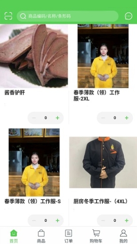 靚廚人家