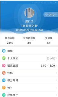 車車滿貨主