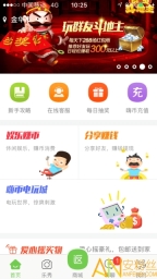 嗨乐 点击查看大图