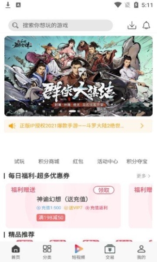 熊猫互娱 点击查看大图