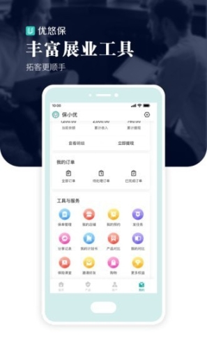優(yōu)悠保