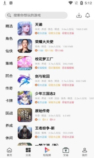 熊猫互娱 点击查看大图