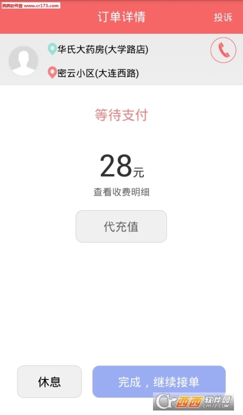 点击查看大图