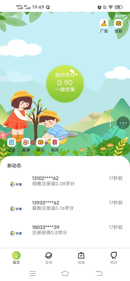 步课学堂 点击查看大图