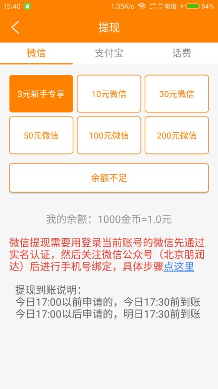 王者赚 点击查看大图