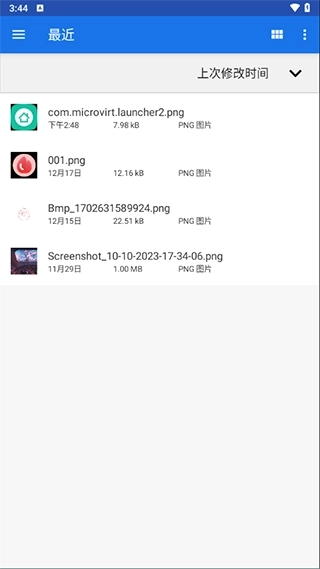 winlator模拟器汉化版图1