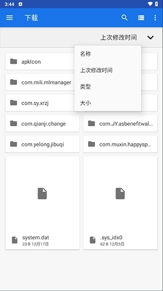 winlator模拟器汉化版图2