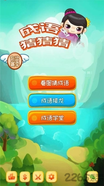 成语赚金币赚钱版 点击查看大图