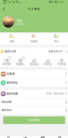 我要叫外賣