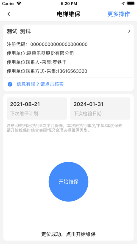 寧波電梯智管