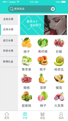 我的果铺 点击查看大图