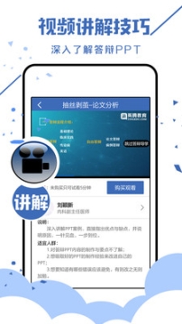 醫(yī)學高級職稱面審