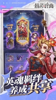精灵序曲官方版 点击查看大图