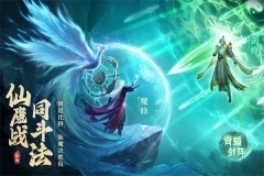 凡人修仙传人界篇图2