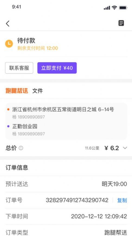 子斿配送