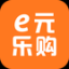 e元樂購