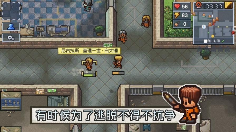 逃脱者2中文版 点击查看大图
