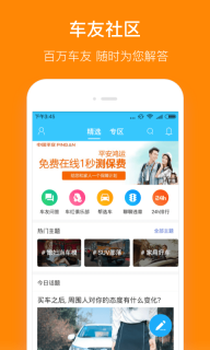 小米违章查询 点击查看大图