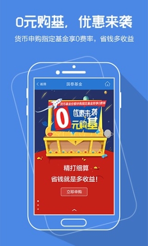 国泰基金 点击查看大图