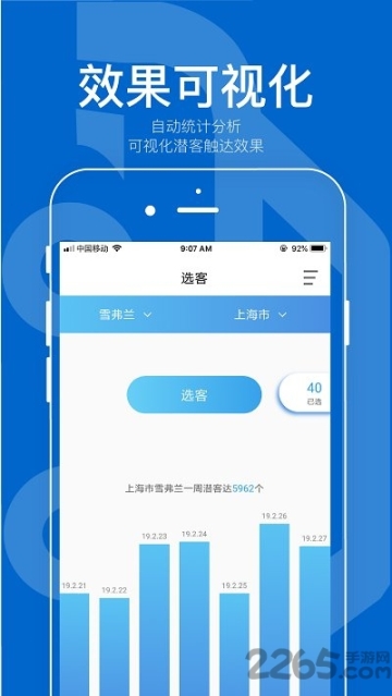 掌心营销 点击查看大图