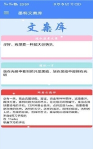 墨韓文案庫