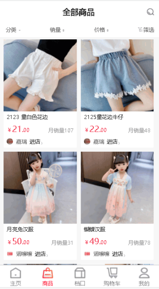 織里云倉