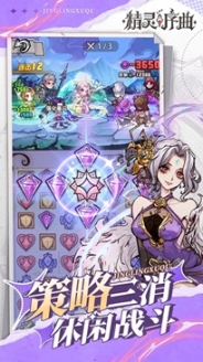 精灵序曲官方版 点击查看大图