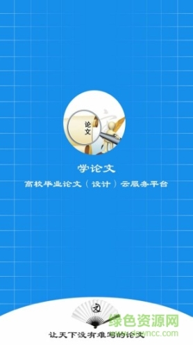 学论文 点击查看大图