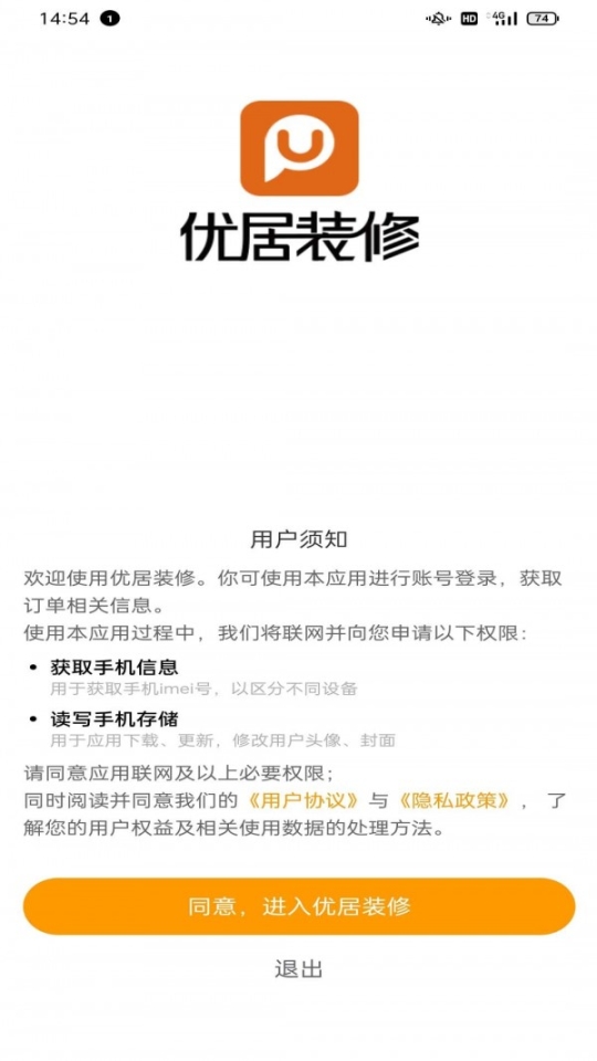 优居装修 点击查看大图