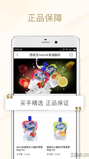 美食买手 点击查看大图