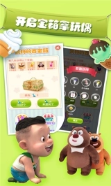 我的熊大熊二图2