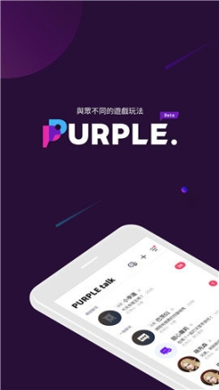 purple游戲平臺