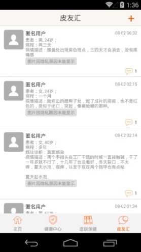 皮大夫
