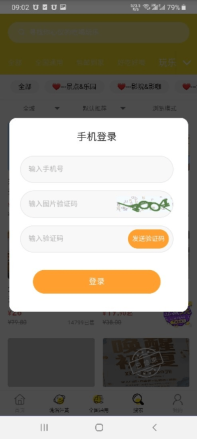 嗨吃 点击查看大图